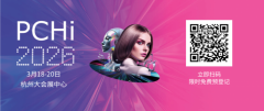 PCHi2026：以创新驱动化妆品及个护产业升级 杭州聚首共探全球新技术、新需求、新趋势